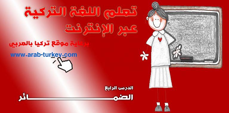 %d8%a7%d9%84%d8%b6%d9%85%d8%a7%d8%a6%d8%b1