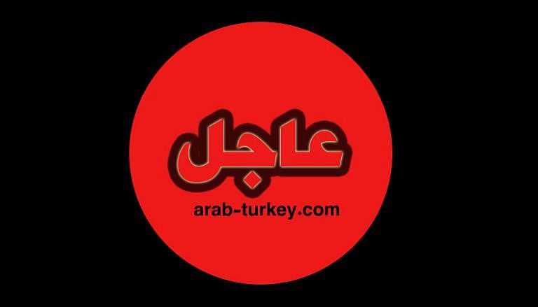 عاجل