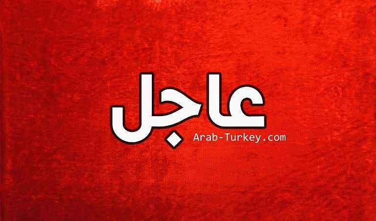 عاجل