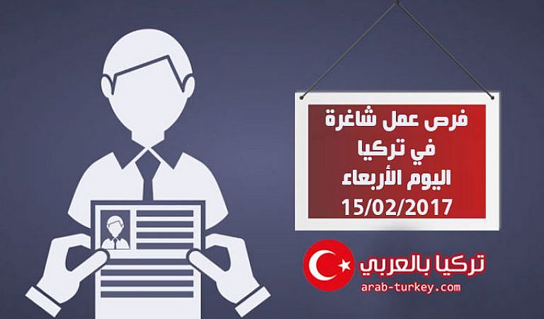 JOB15217