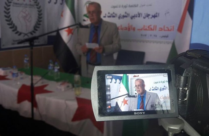 مهرجان قصائد الثورة السورية في مدينة كيليس التركية