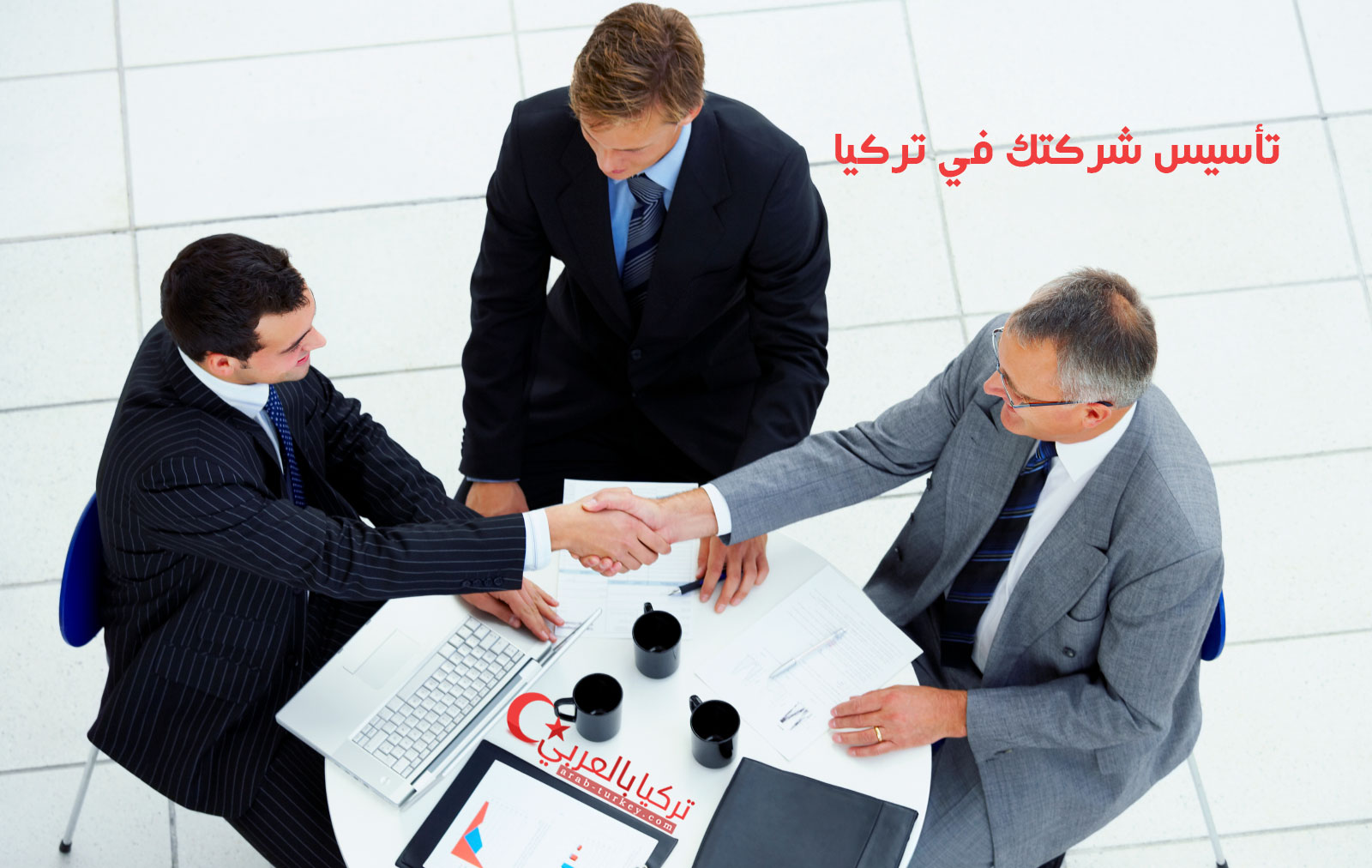 تأسيس_شركتك