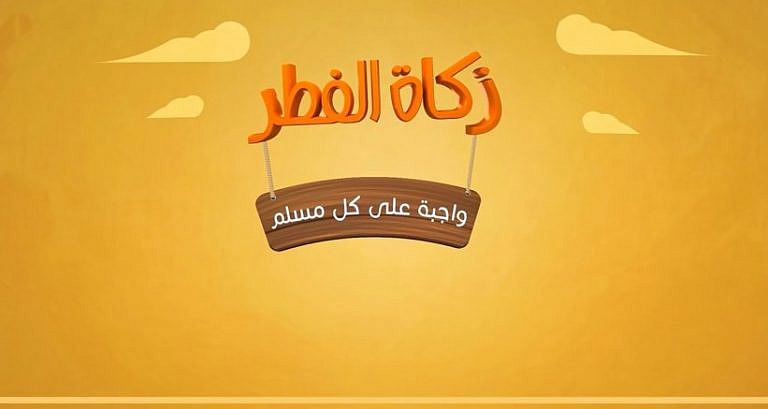 Zakat