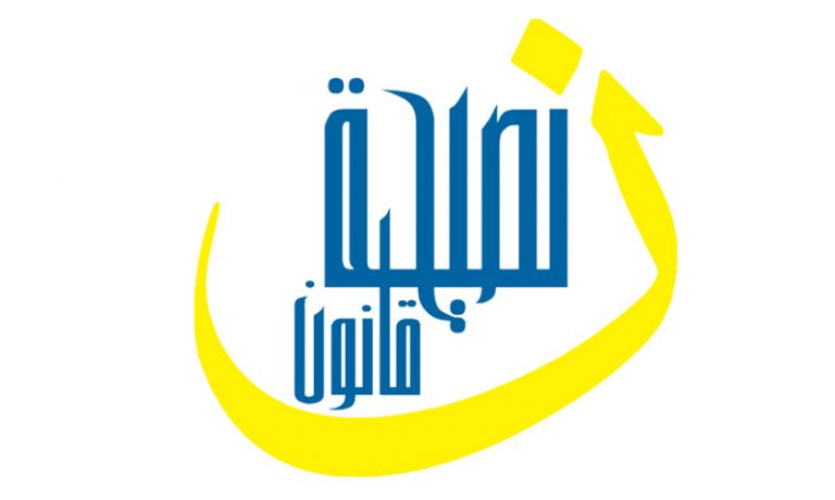 Naseha-Qanon-EnabBaladi