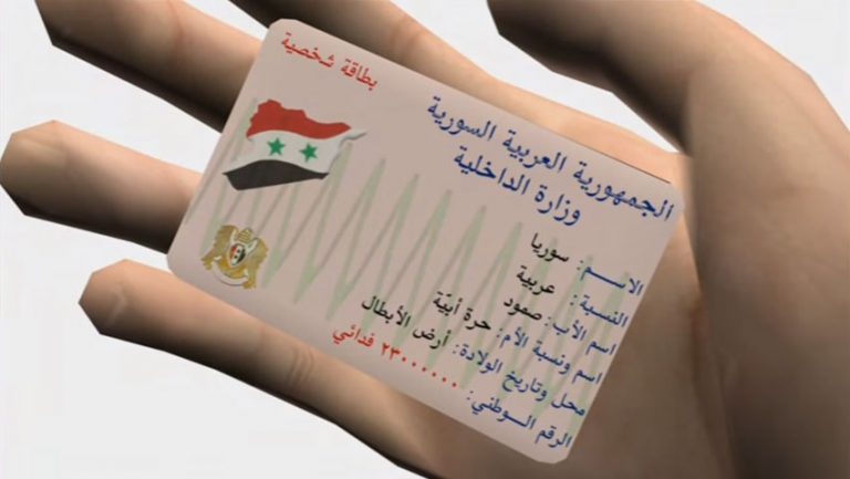 new-SyrianID
