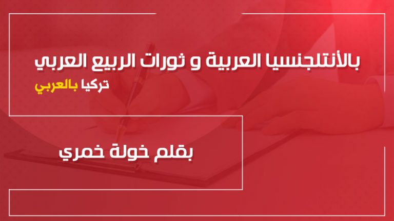 arab-turkey.com_585383