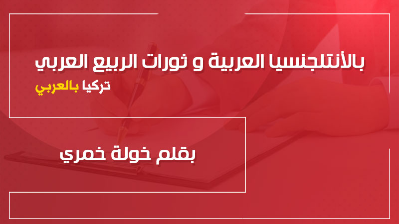 arab-turkey.com_585383