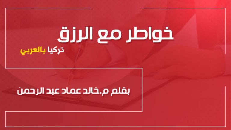 arab-turkey.com_585384