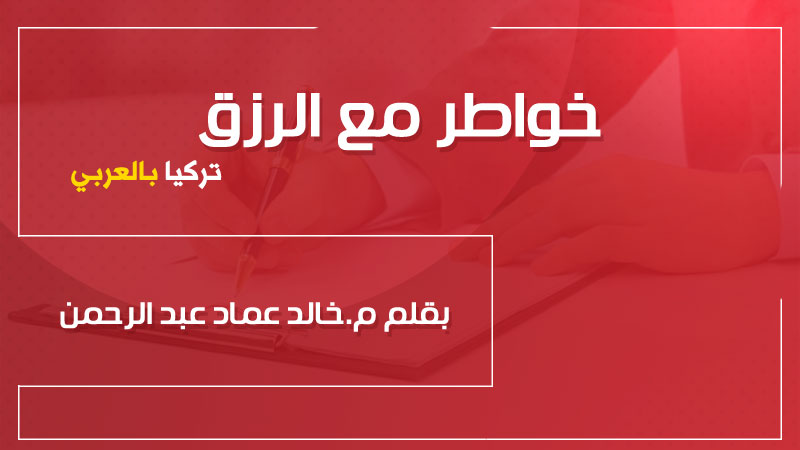 arab-turkey.com_585384