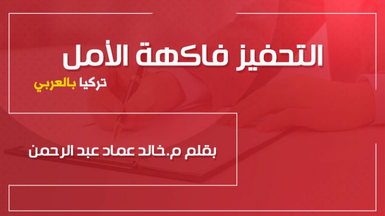 arab-turkey.com_585385