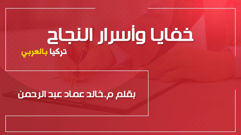 arab-turkey.com_585386