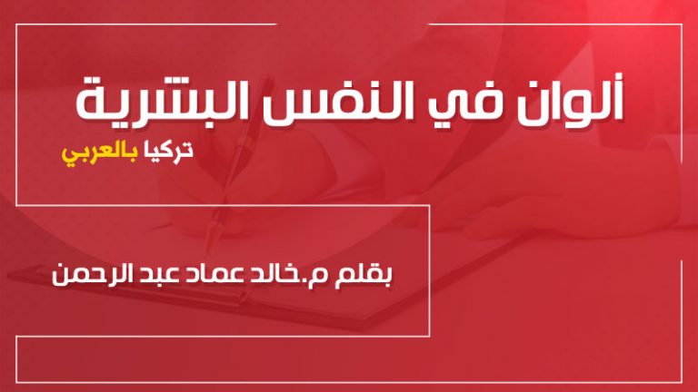 arab-turkey.com_585387