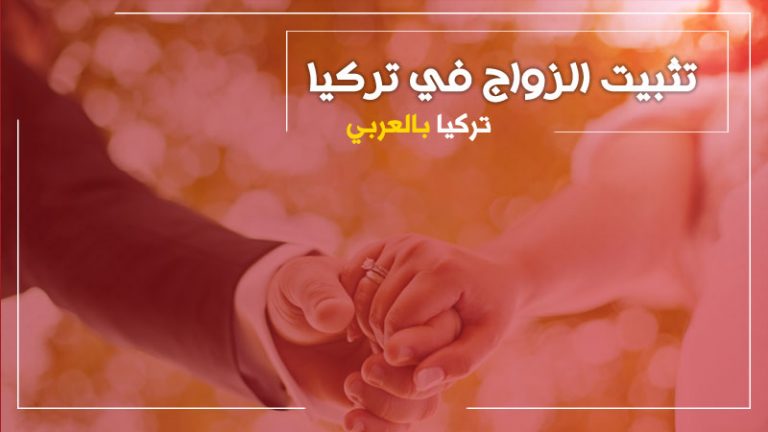 arab-turkey.com-8491617