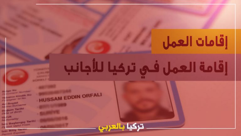 arab-turkey.com_585399