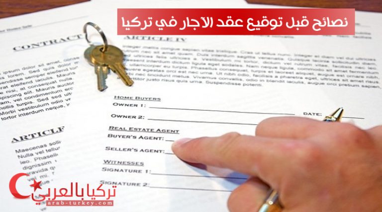 arab-turkey.com_585649