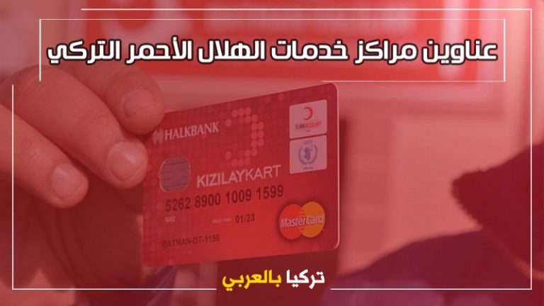 arab-turkey.com-54841961