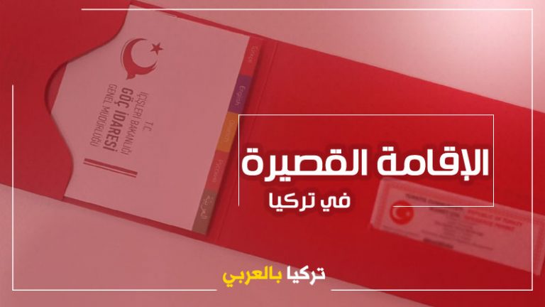 arab-turkey.com_585404