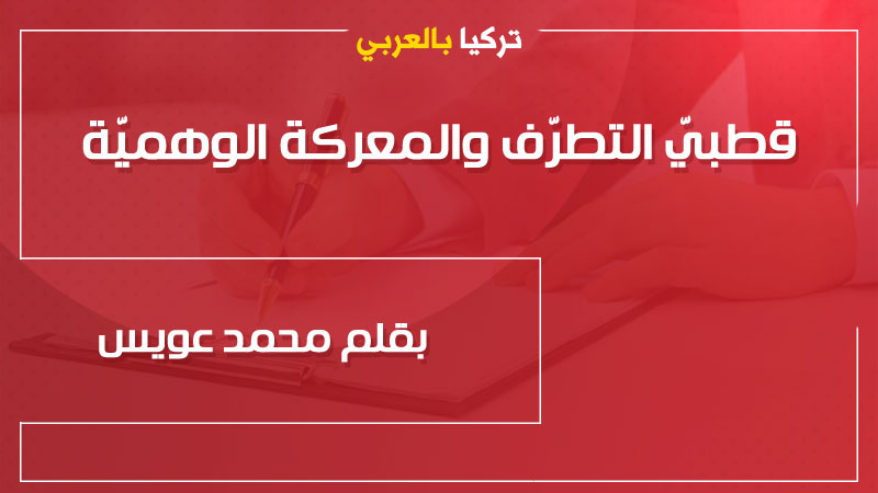 arab-turkey.com_585652