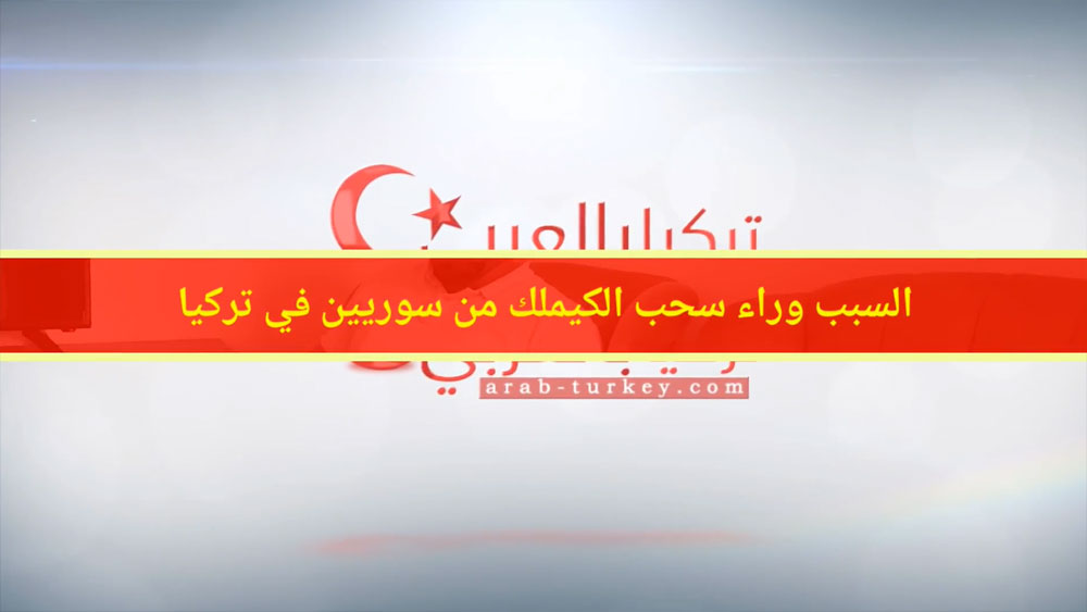arab-turkey.com_585677