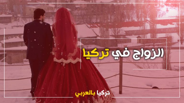 arab-turkey.com_585816