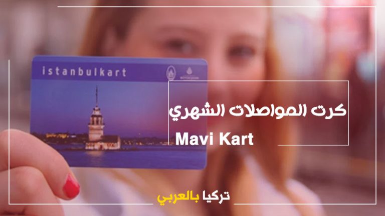 arab-turkey.com_585835