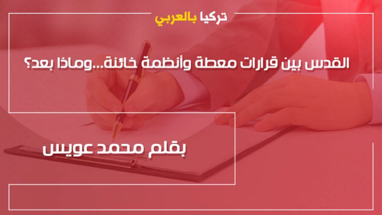 arab-turkey.com_585864