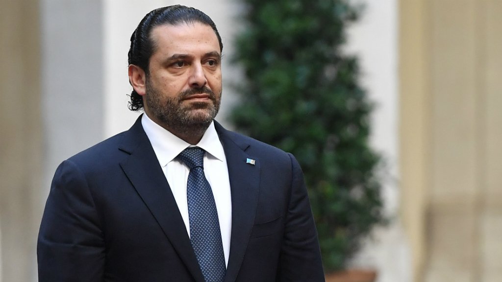 الحريري