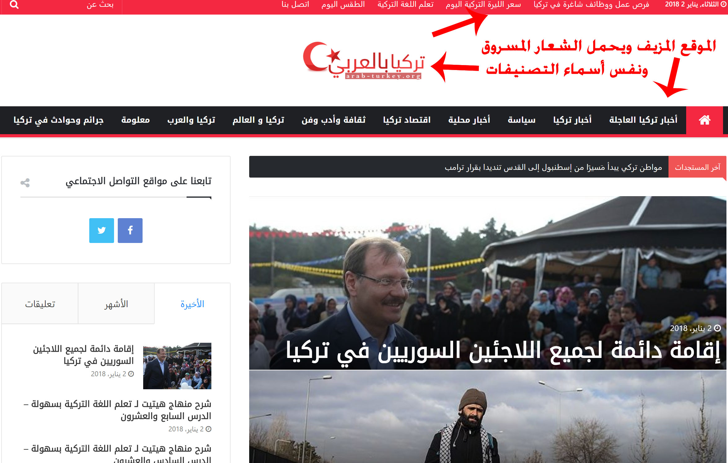 arab-turkey.com_585904