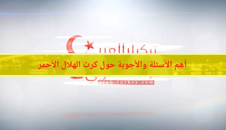 arab-turkey.com_585910