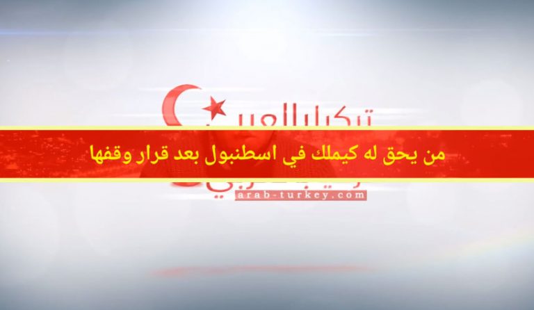 arab-turkey.com_585914