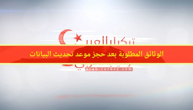 arab-turkey.com_585918