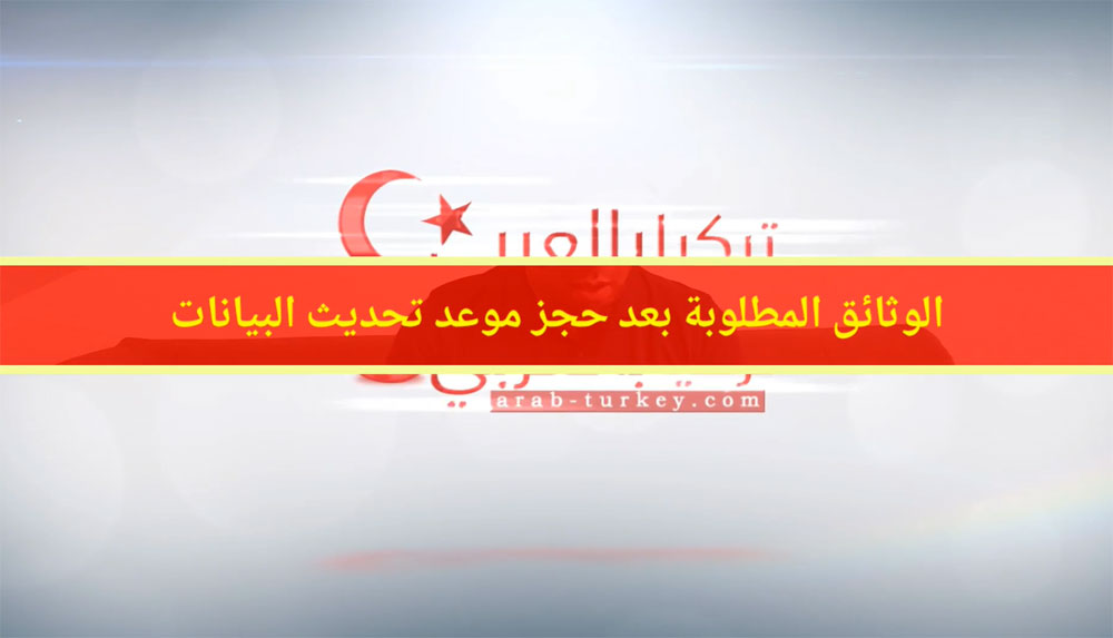 arab-turkey.com_585918