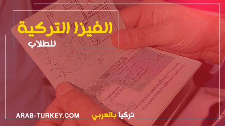 turkey_visa-1