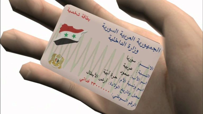 الهوية