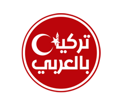 موقع أخبار تركيا بالعربي