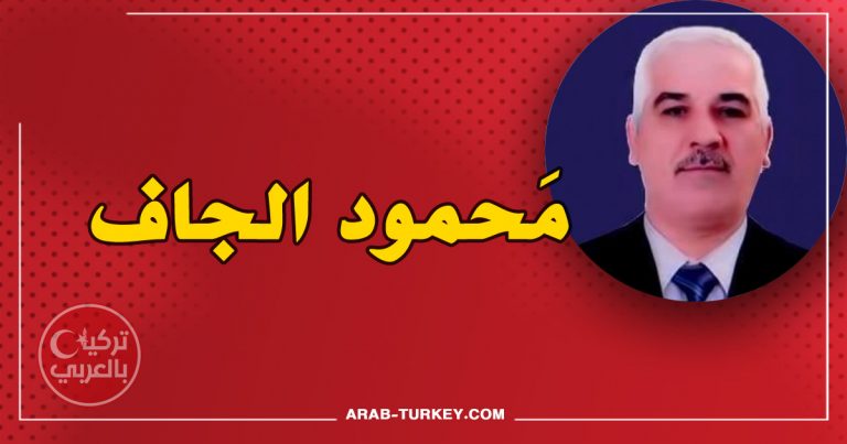 محمود-الجاف