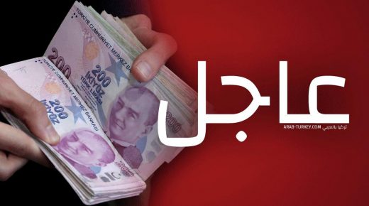 سعر صرف الليرة التركية الخميس 24.12.2020