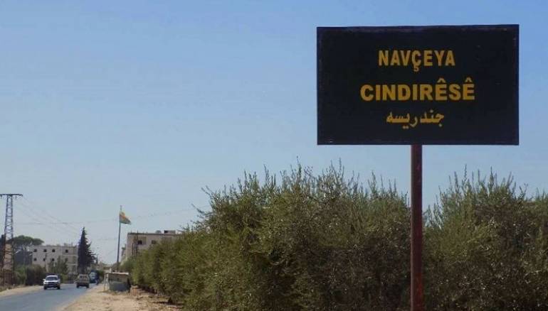جنديرس