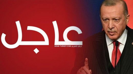 عاجل: أردوغان يعلن عن أول قرار بشأن القيود الجديدة