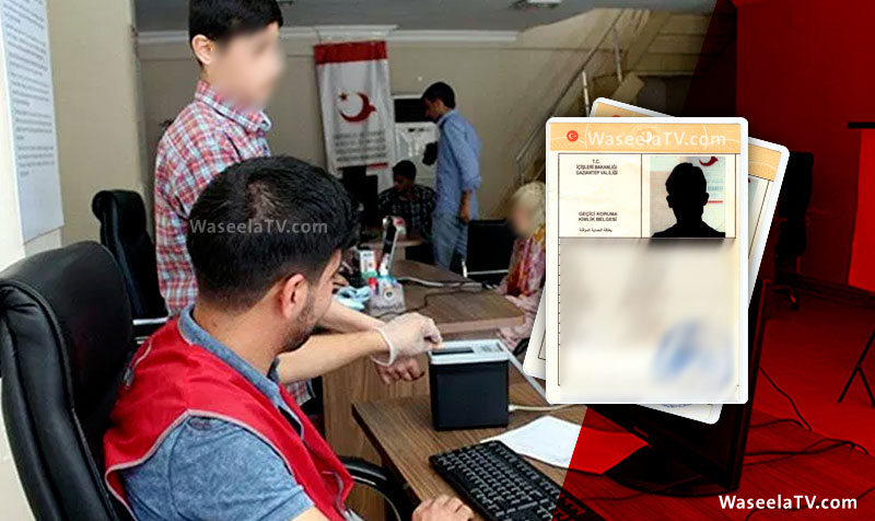 رابط حجز موعد تحديث بيانات للأجانب في تركيا