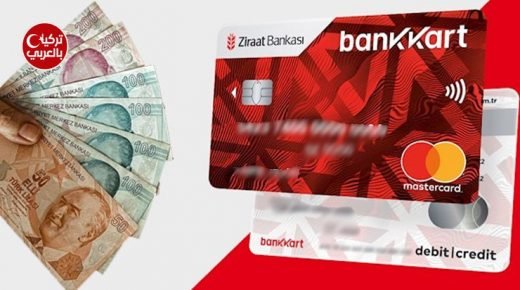 بشرى سارة… عرض جديد بمبلغ 500 ليرة تركية