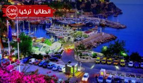 اجمل المناطق في انطاليا