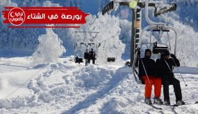 بورصة تركيا شتاءً