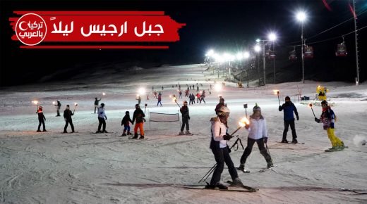 جبل ارجيس قيصري