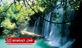 اجمل 9 حدائق في انطاليا