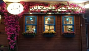 مطعم المعلم في اسطنبول