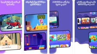 تطبيق تعلم اللغة العربية للأطفال