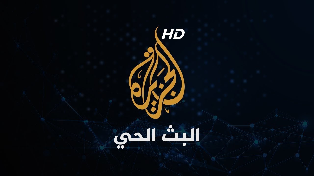 Video Thumbnail: Al Jazeera Arabic Live قناة الجزيرة | البث الحي | البث المباشر