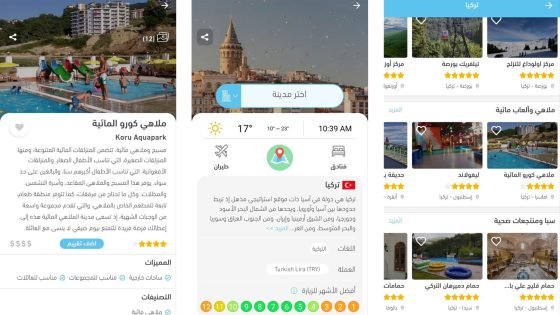 تطبيق سفرواي