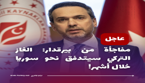 تركيا تُنعش سوريا بالطاقة.. والغاز يصل حلب قريبًا!